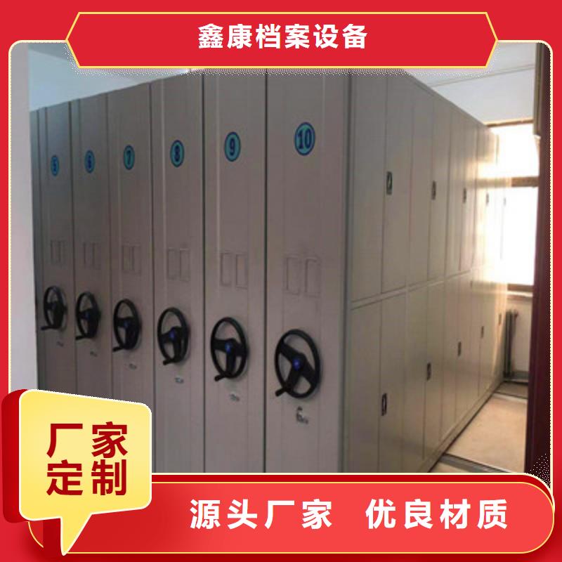 咨询合作【鑫康】全封闭移动档案架