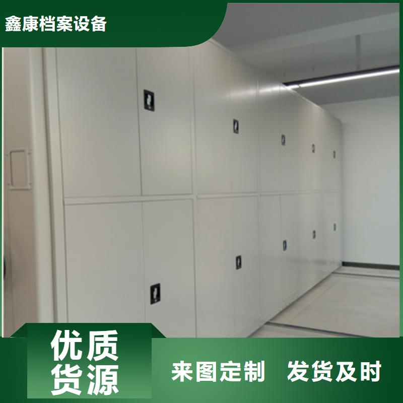 欢迎光临【鑫康】资料室密集架