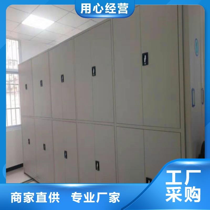共存共赢【鑫康】档案架密集