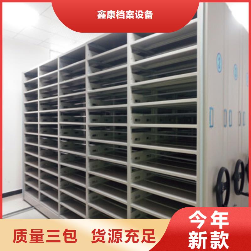 常见问题【鑫康】封闭型密集柜