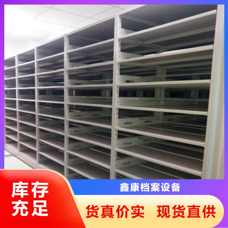 图文并茂【鑫康】密集架移动柜