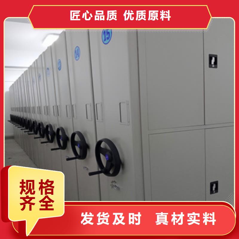 档案室用移动密集柜正规厂家