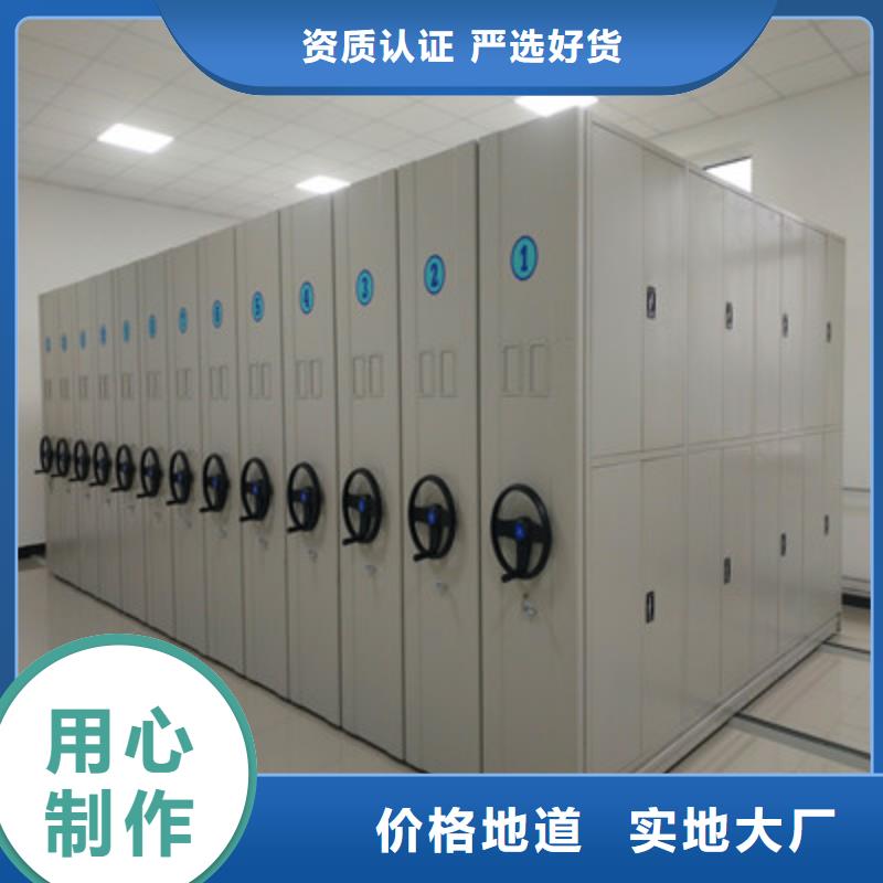 销售公司【鑫康】凉片密集柜