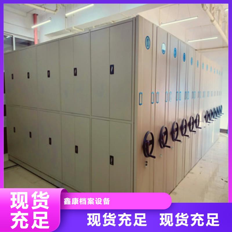 厂家销售【鑫康】档案盒密集柜