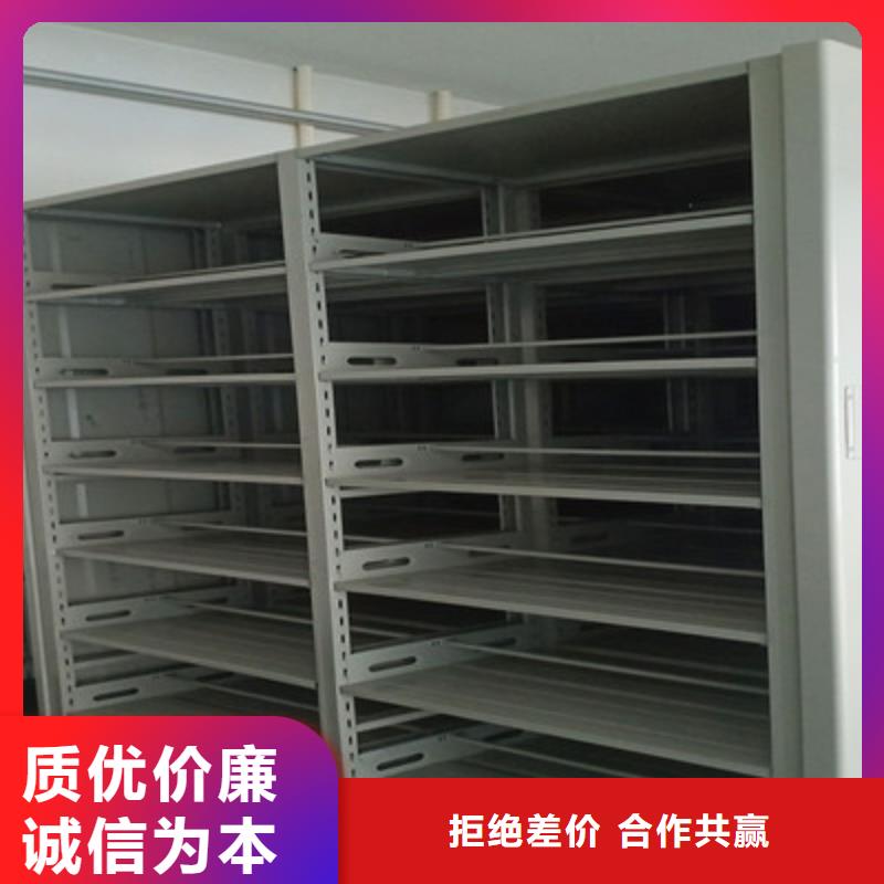 以人为本【鑫康】密集柜档案柜