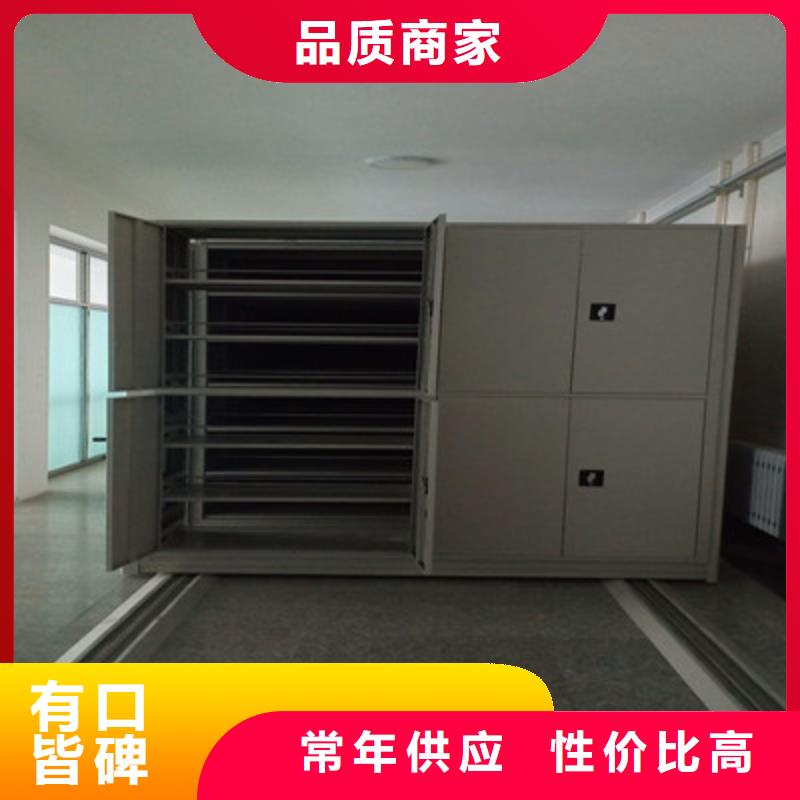 图文并茂【鑫康】密集架移动柜