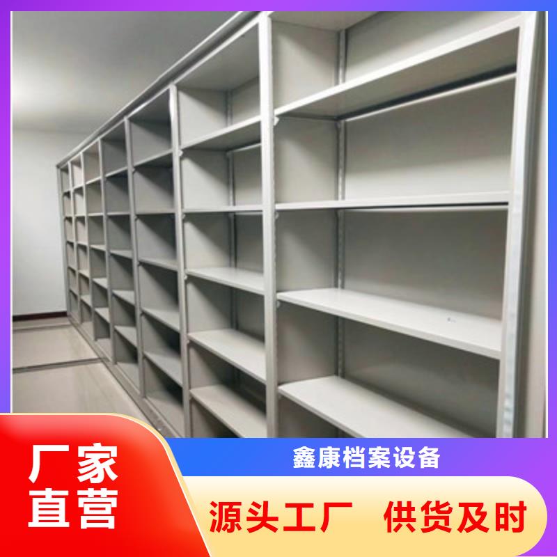 招标采购【鑫康】密集手摇式移动柜