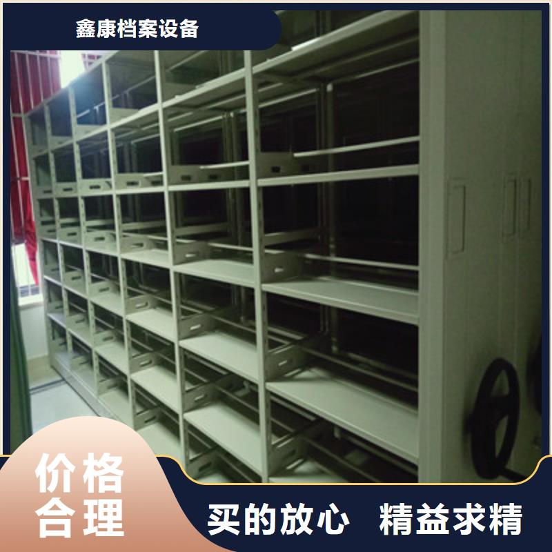 营业网点【鑫康】档案架密集柜