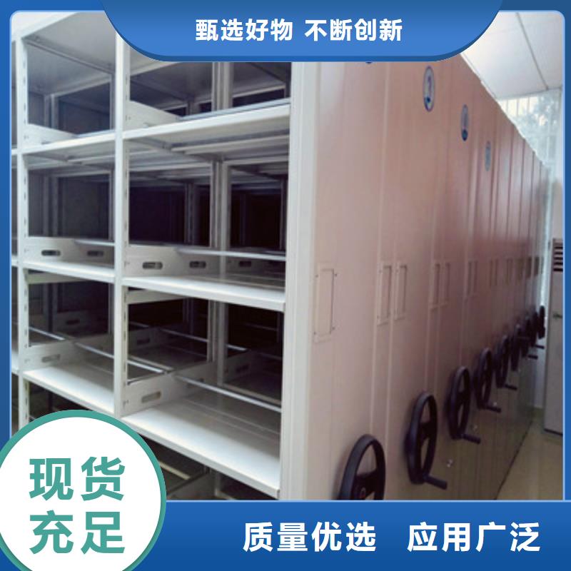 销售专卖【鑫康】档案库房密集柜