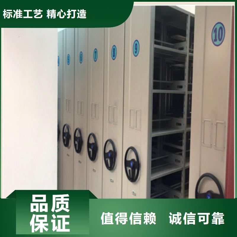 图文并茂【鑫康】密集架移动柜