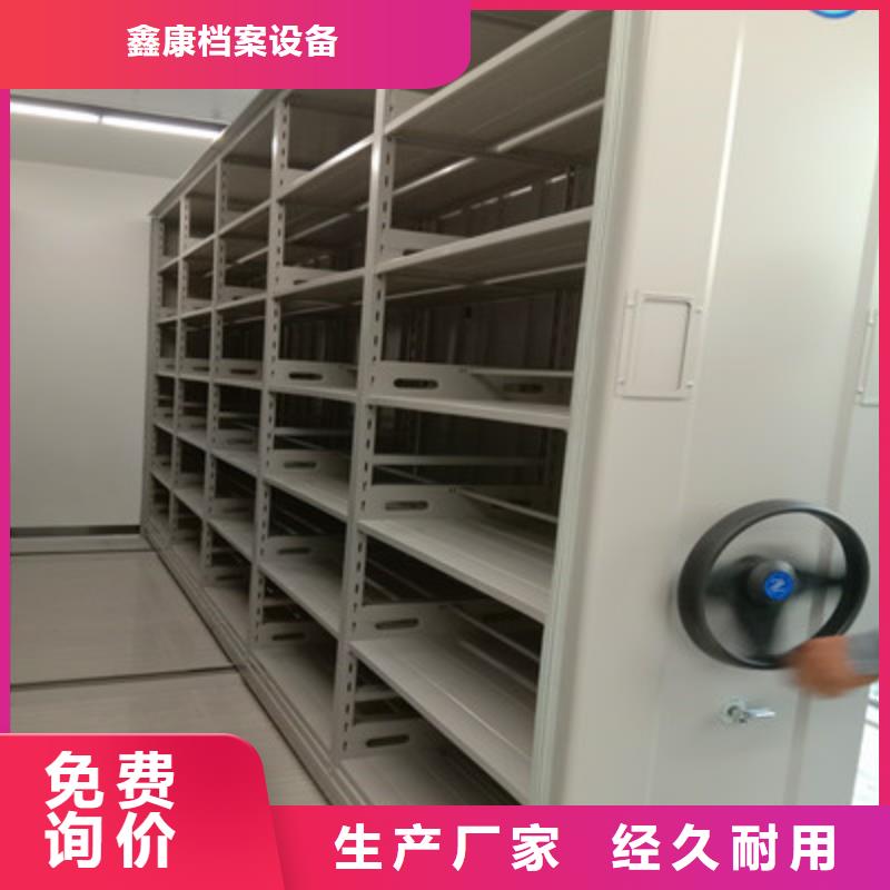 施工方案【鑫康】档案室移动密集架