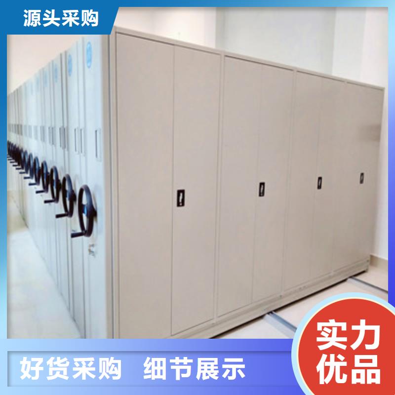 图文并茂【鑫康】密集架移动柜