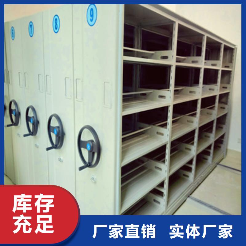 图文并茂【鑫康】密集架移动柜