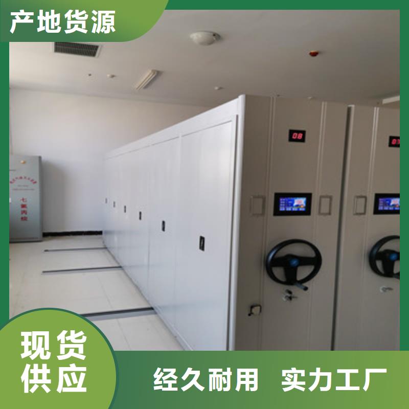 手电动密集架-手电动密集架生产厂家