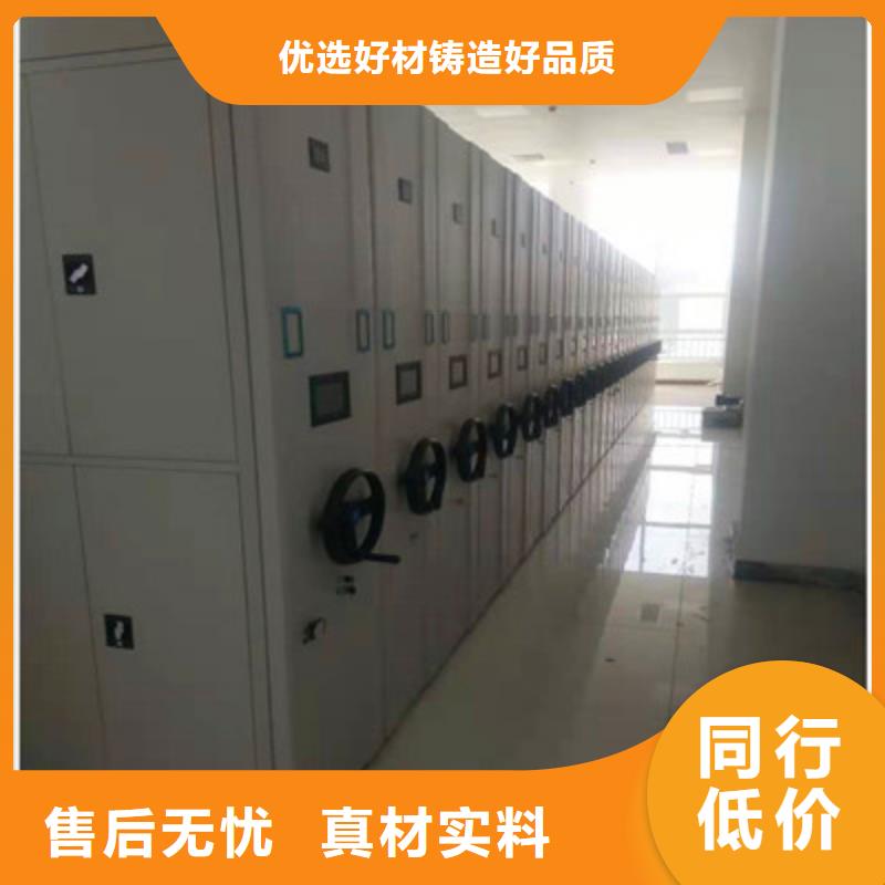 图文并茂【鑫康】密集架移动柜