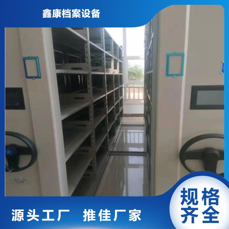 供求网【鑫康】档案保管柜