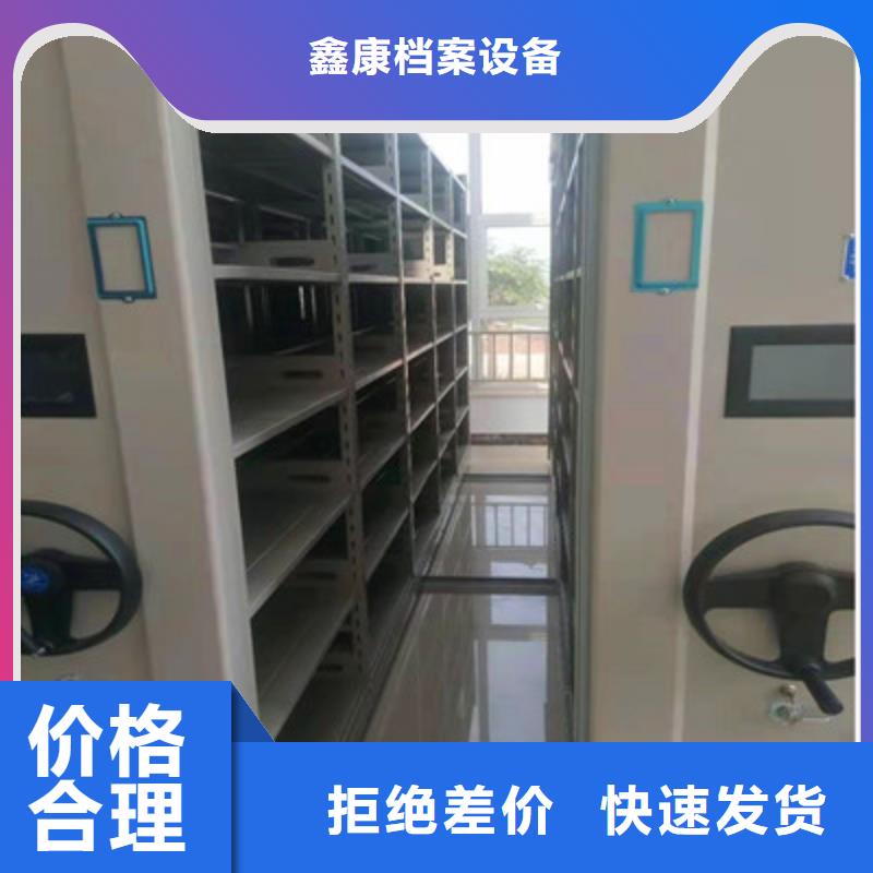 工作原理【鑫康】儋州市手电动密集架