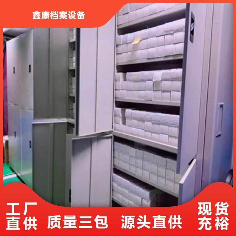 标新立异【鑫康】档案室密集柜