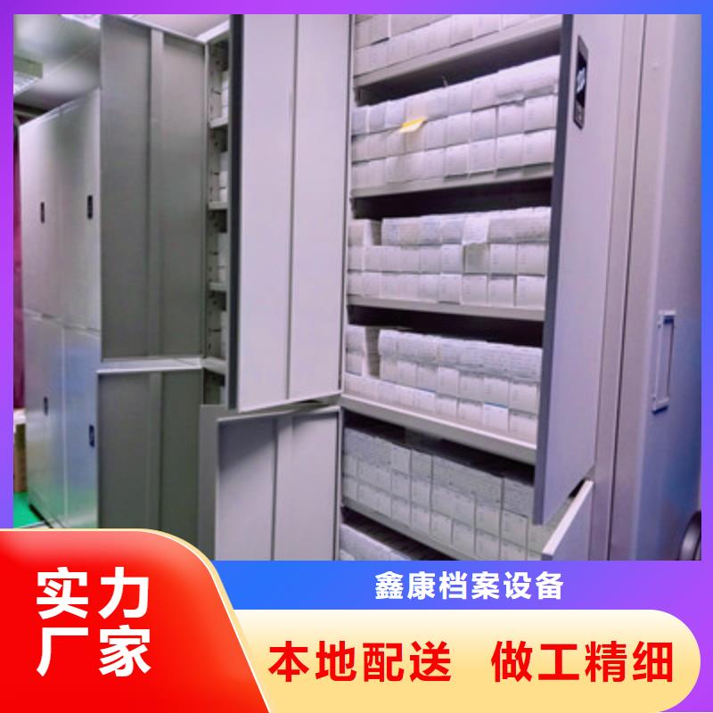 竭诚服务【鑫康】移动式密集柜