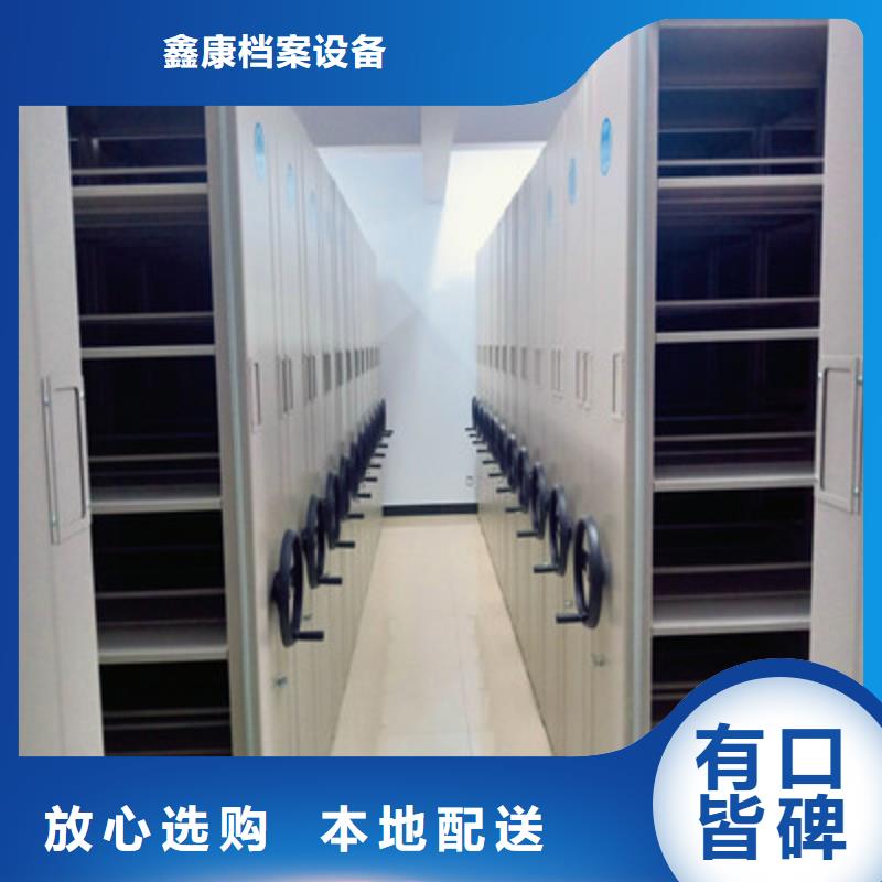 优惠促销【鑫康】摇把式档案密集柜