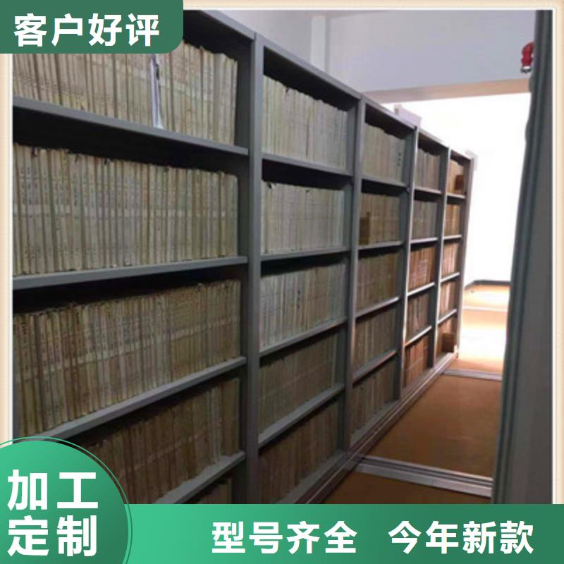 图文并茂【鑫康】密集架移动柜