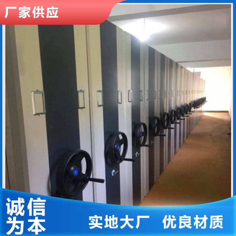 图文并茂【鑫康】密集架移动柜
