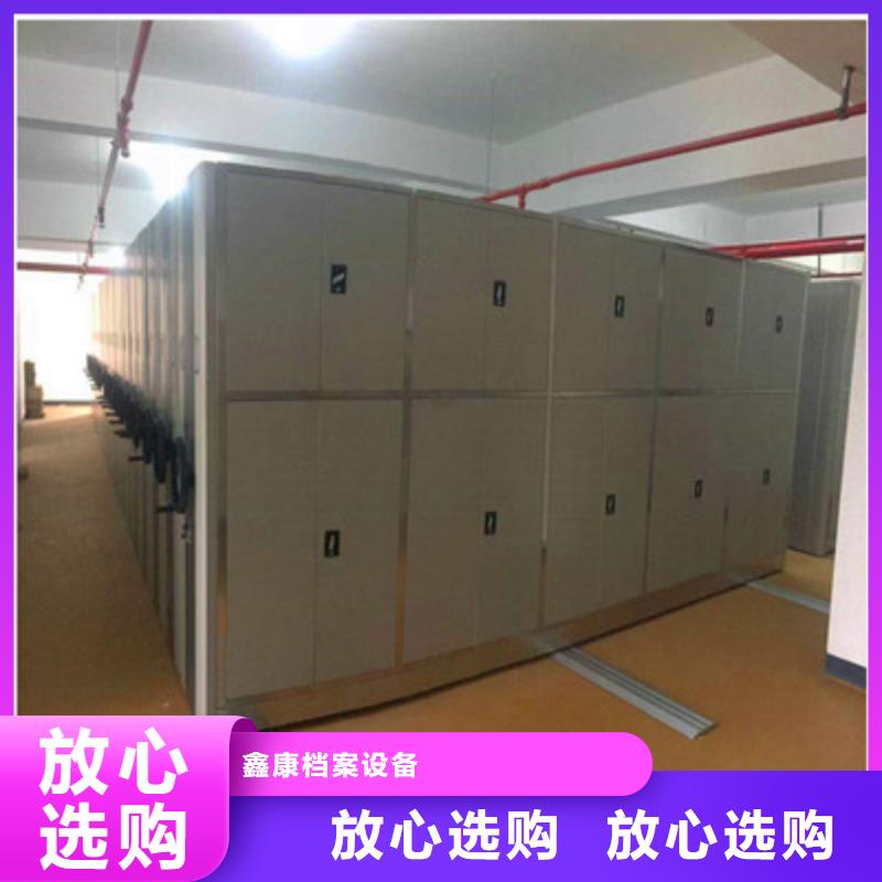 图文并茂【鑫康】档案库房电动密集架