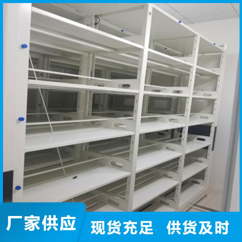 厂家销售【鑫康】档案盒密集柜