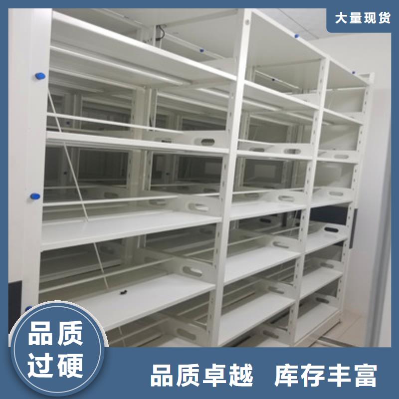 营业网点【鑫康】档案架密集柜