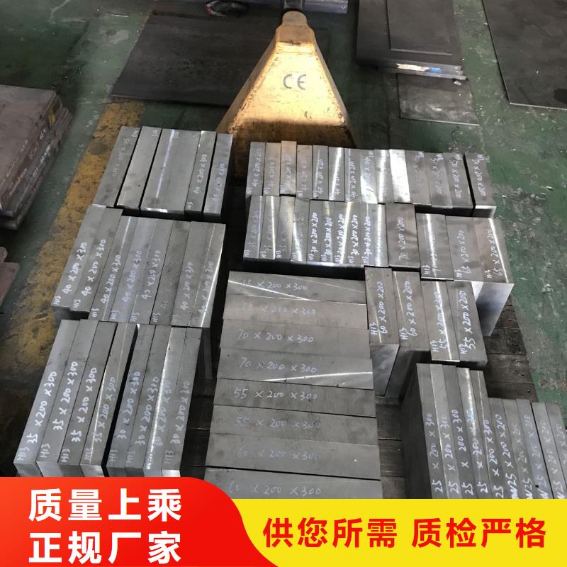 2344压铸模具钢批量采购