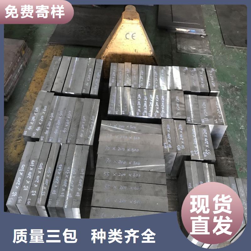 SKD11模具钢材加工供应商价格