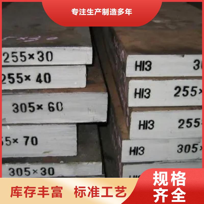 SKD11模具钢材加工供应商价格