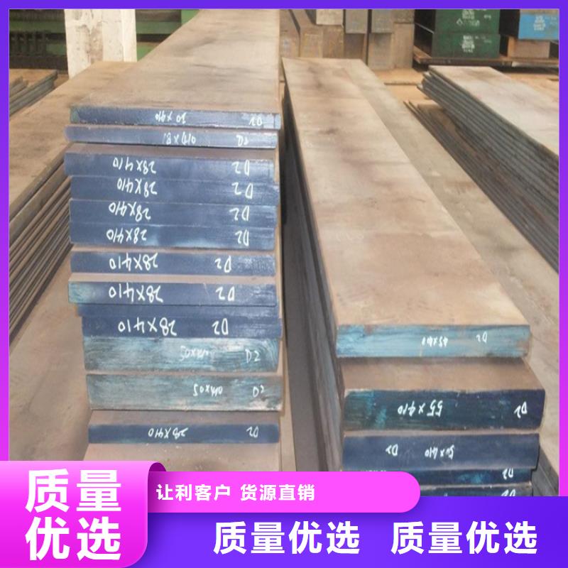 D2钢和SKD11哪个好？来电报价
