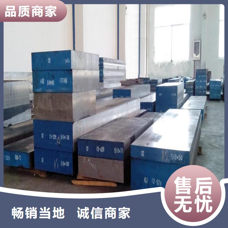 D2钢和SKD11哪个好？来电报价