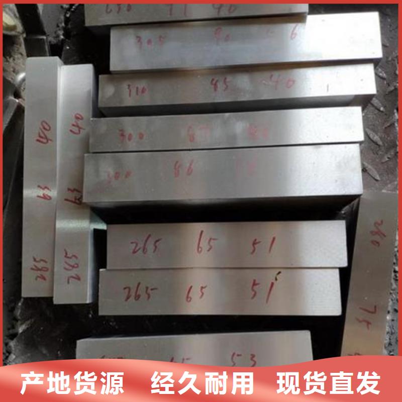 库存充足的QRO90真空热处理钢公司