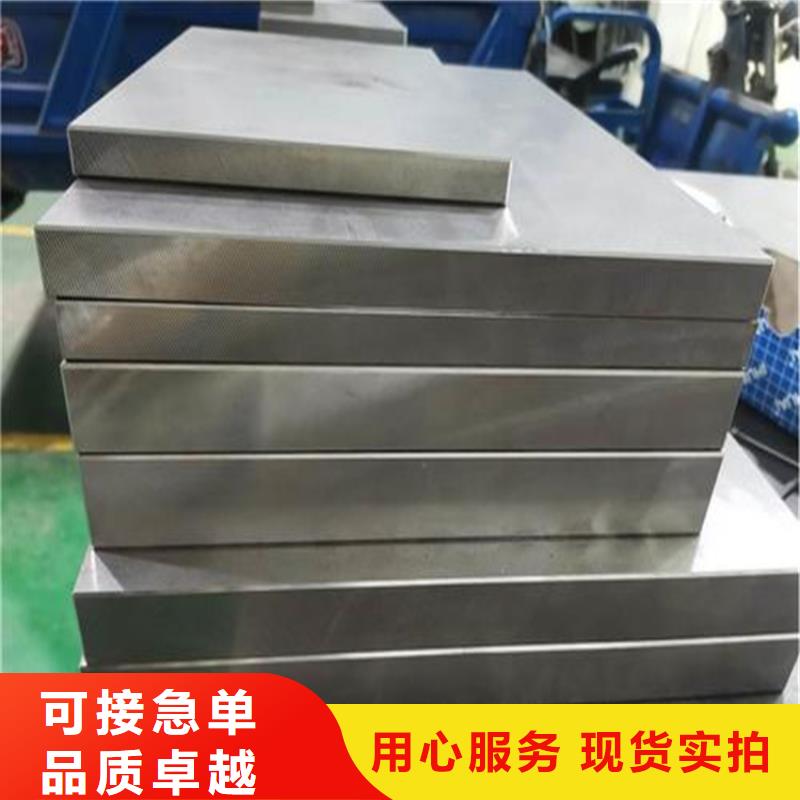 H13热做模具钢质量上乘