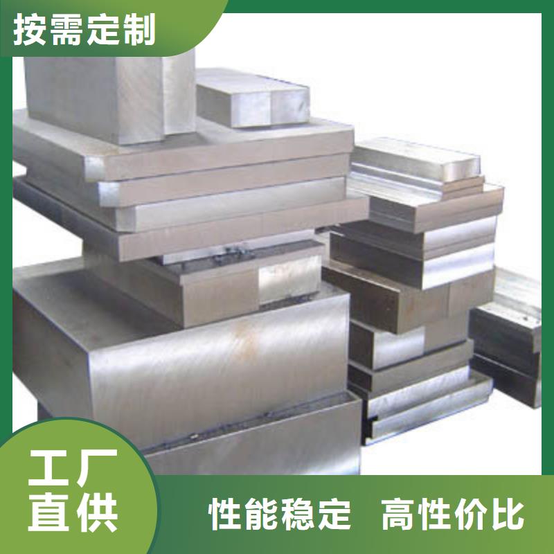 加工定制8407淬火料