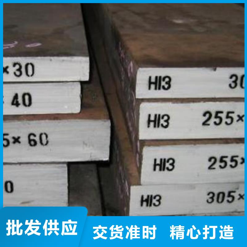 库存充足的QRO90真空热处理钢公司