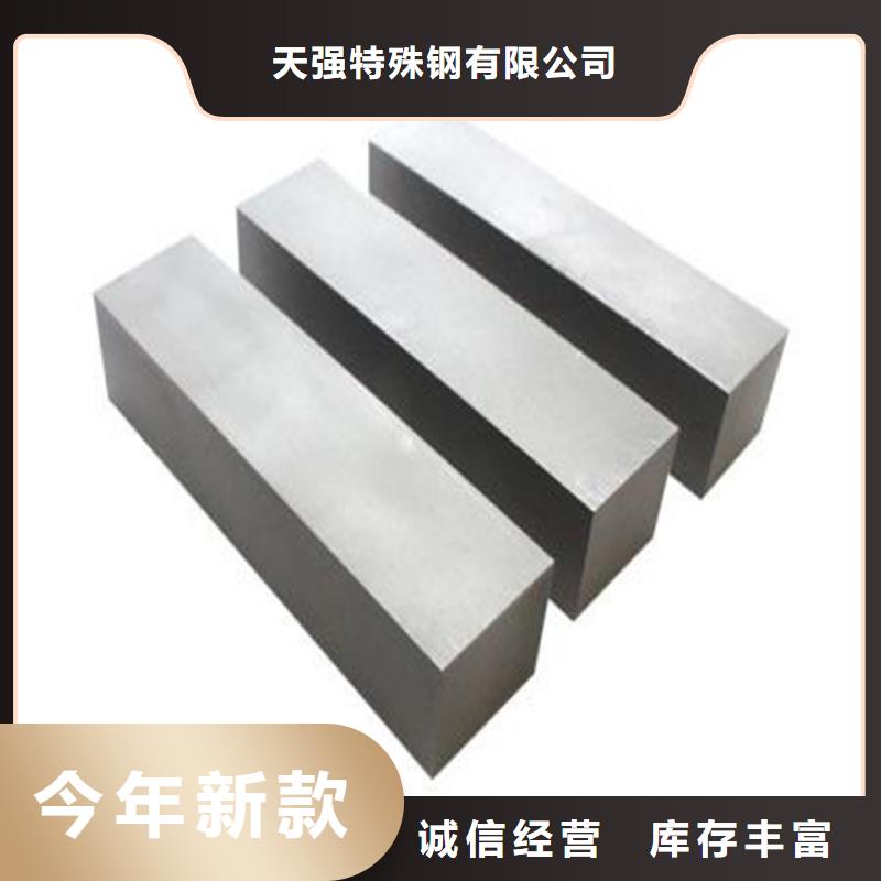订购【天强】ELMAX多用途高速钢板实体大厂-放心选购
