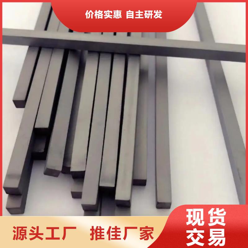价格合理的无磁钨钢薄板生产厂家