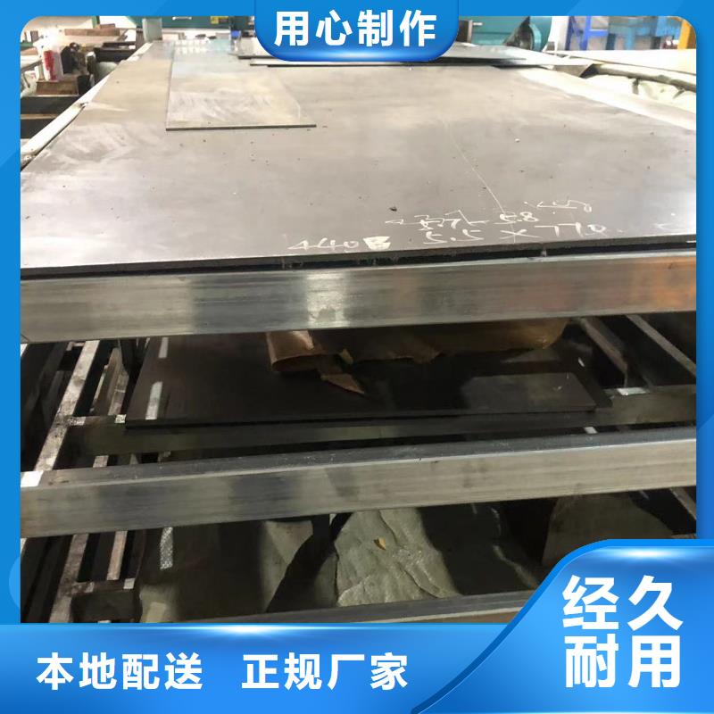 XW-42薄板模具钢知识模具钢技术本地
