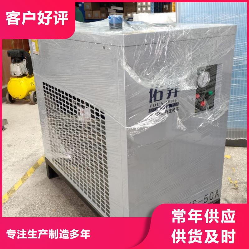 冷冻式干燥机空压机维修保养支持大批量采购