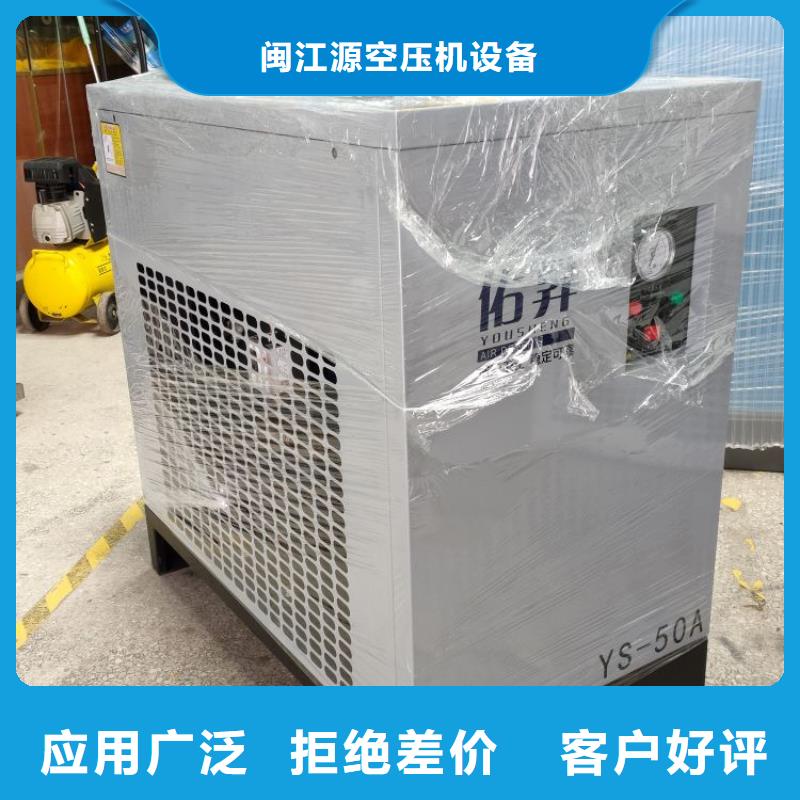 冷冻式干燥机压缩空气干燥机欢迎新老客户垂询