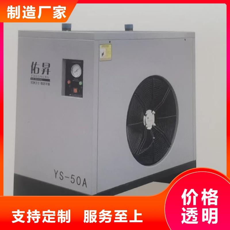 冷冻式干燥机您身边的厂家
