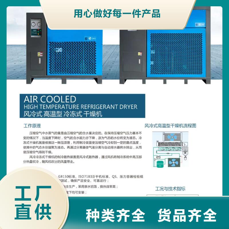 冷冻式干燥机为您提供一站式采购服务