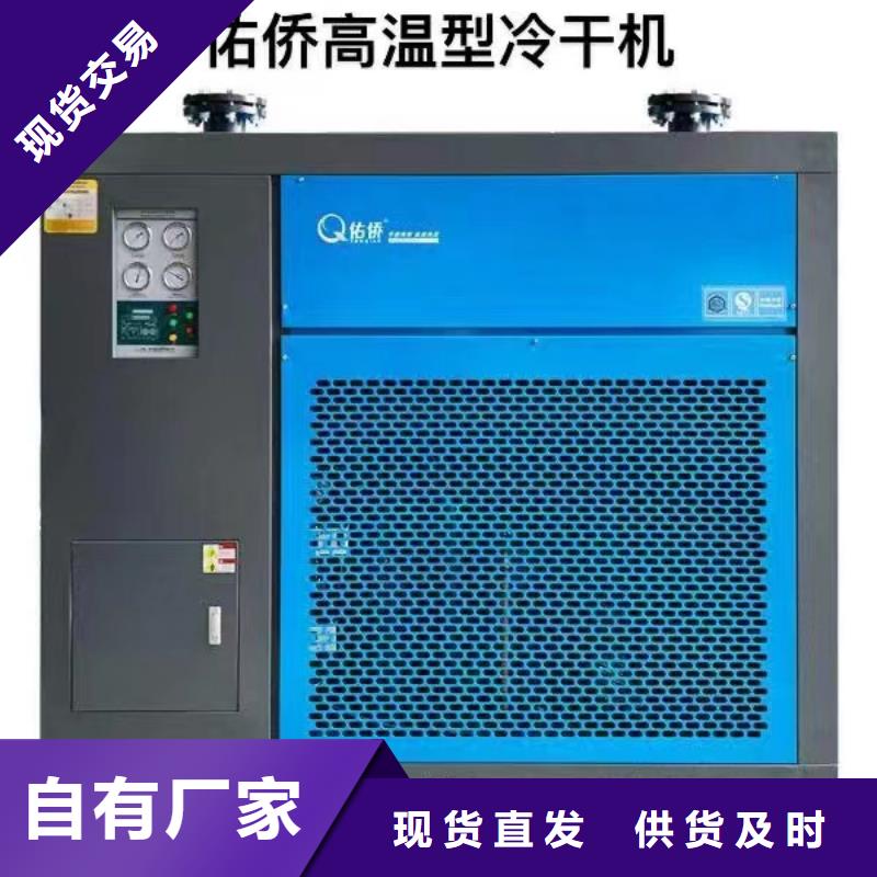 冷冻式干燥机免费寄样