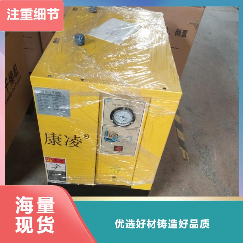 冷冻式干燥机-空压机维修保养使用方法