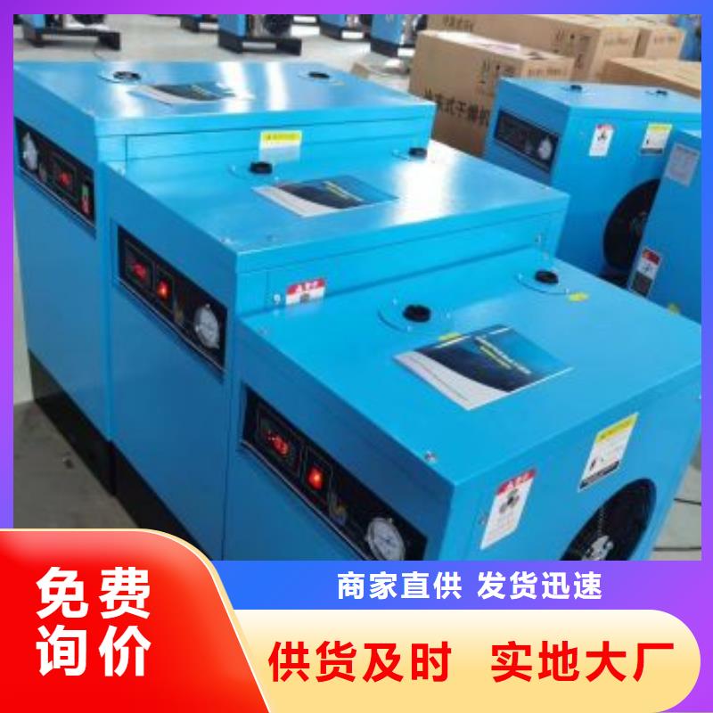 冷冻式干燥机【空压机维修】买的放心