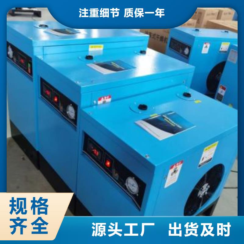 冷冻式干燥机【空压机维修】专业完善售后