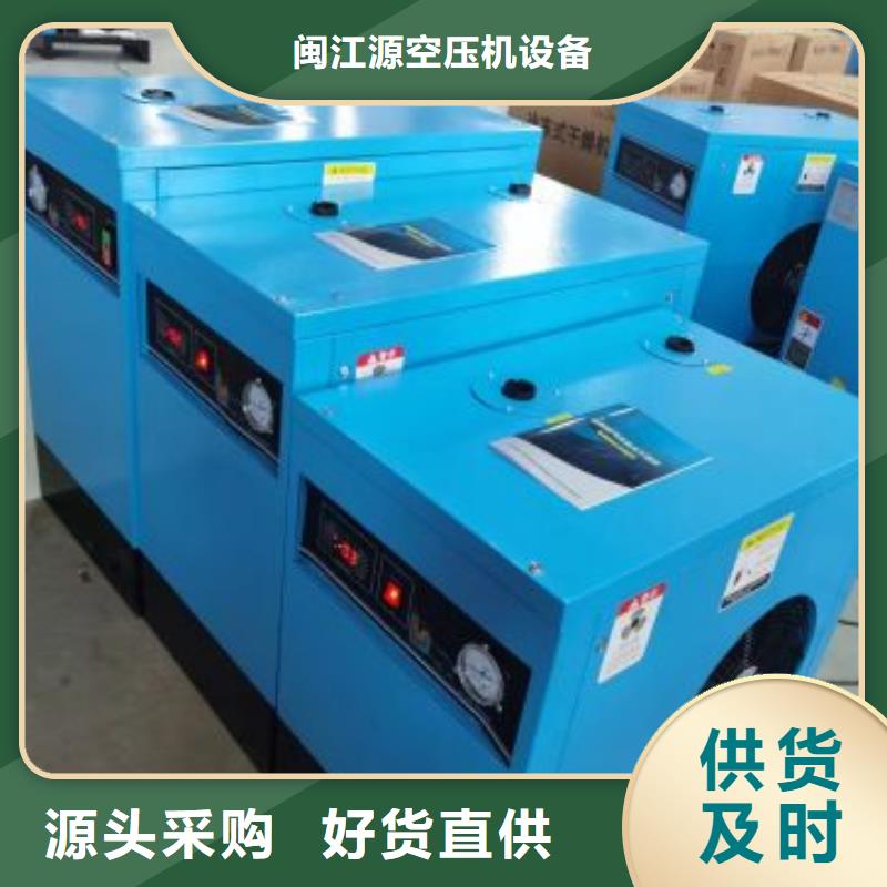 冷冻式干燥机【热水工程】厂家直销货源充足